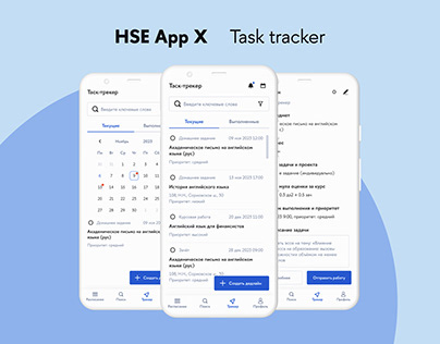 HSE App X - Task tracker redesign