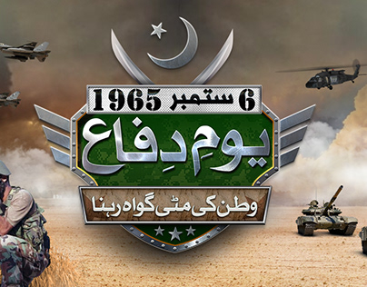 6th September Defence Day (Youm-e-Difa)