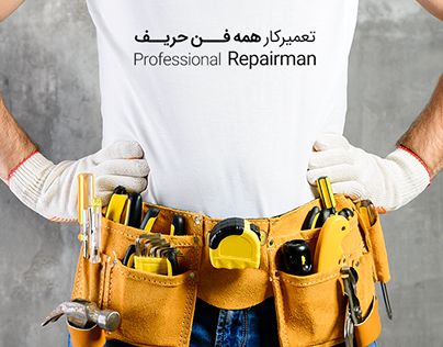 Bamilo Newsletter - Professional Repairman