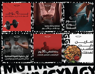 MYGYM in - Saudi Arabia-two different directions