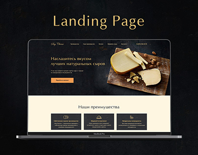 Say Cheese | Landing page