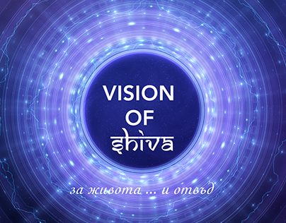 Vision of Shiva