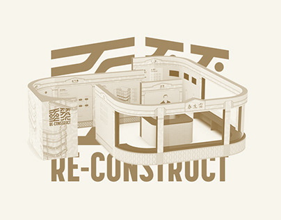 Re-Construct - Event Branding