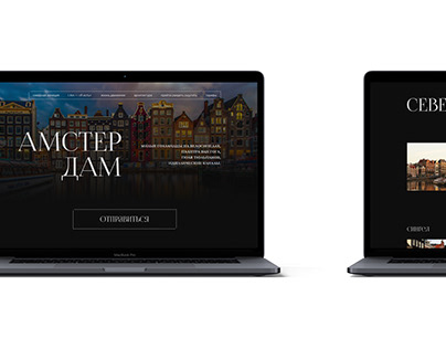 Amsterdam web-design | landing-page