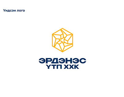Erdenes ITP | Logo