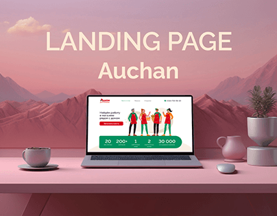 Редизайн лендинга Ашан | Landing page Auchan