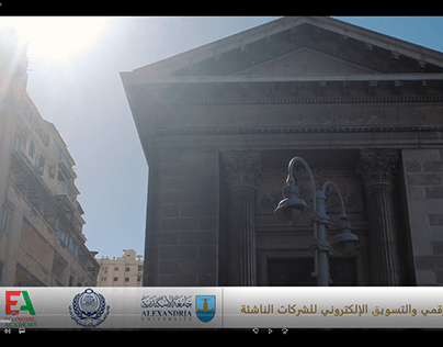 video about Egyptian Chamber of Commerce in Alexandria