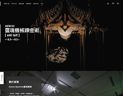 WebDesign of ChoeURam's exhibition in Taiwan