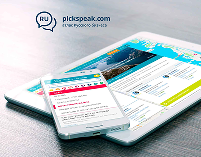 UI and visual design for PickSpeak.com