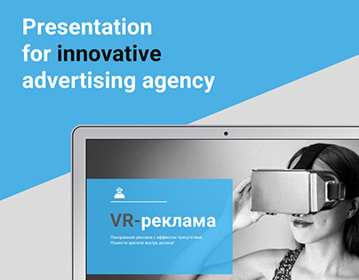Presentation for an innovative advertising agency