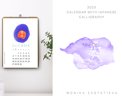 Handmade calendar with Japanese calligraphy