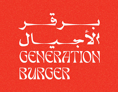 Generation Burger