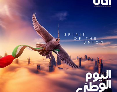 UAE National Day (UGI)