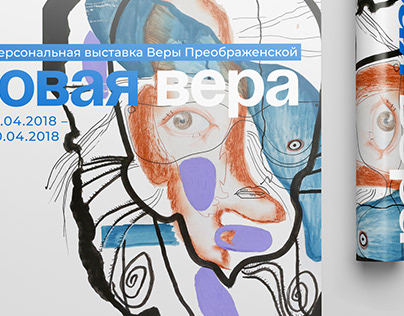 Постеры выставки Русского Фонда Абстрактного искусства