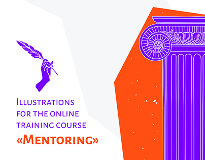 Illustrations for the course «Mentoring»