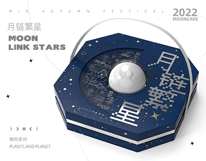 一厘x华为2012实验室 中秋礼盒设计-月链繁星