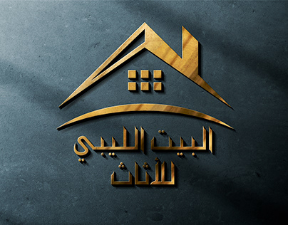 البيت الليبي
