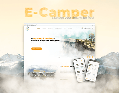 E-Camper | Motorhome rental website