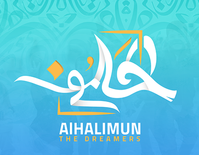 ALHalimun Brand Identity