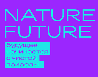 Nature Future