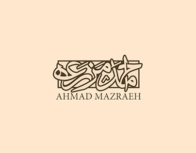 Persian/Arabic logotype collection