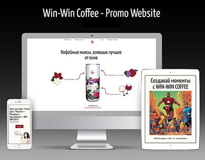 Win-Win Coffee - Promo Website