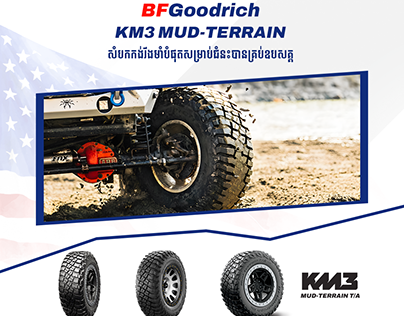 BFGoodrich KM3 Mud-Terrain