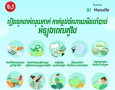 Manulife Infographic