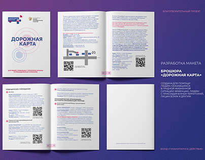 brochure for the charity foundation