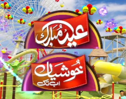 Eid 2015  Special Transmission on Abb Takk News