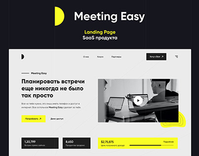 Meeting Easy SaaS Landing Page