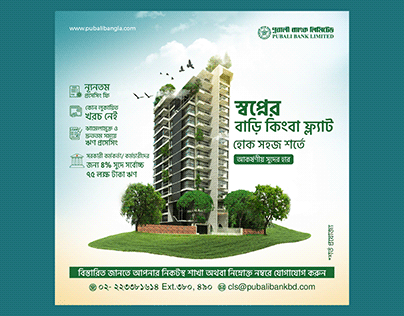 Pubali Bank Limited Manipulation creative ads