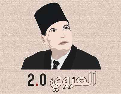 Abdel Aziz el Eerwi logo animation