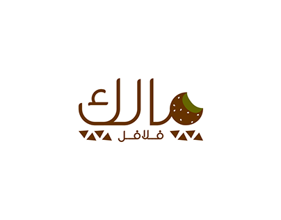 malek falafel - Branding