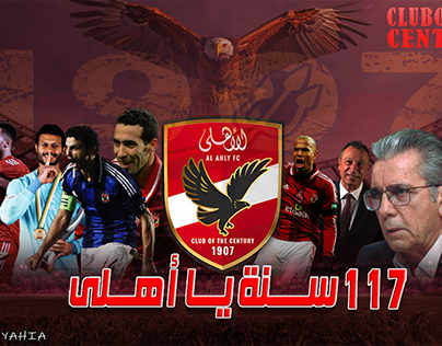 117th anniversary of Al-Ahly Club celebration