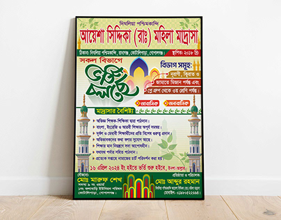 Admission poster