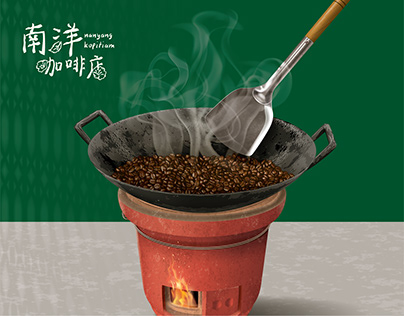 Nanyang Kopitiam Charcoal Roast Coffee Beans