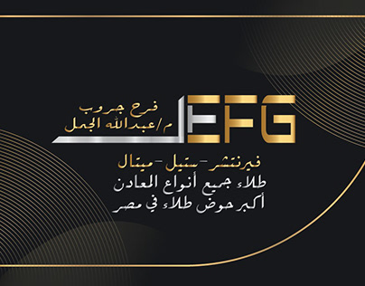 Bussines Card EFG Farah Group (2023)