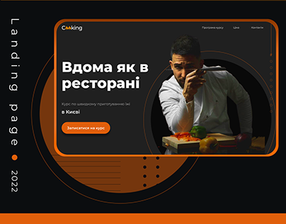 Landing page for cooking course