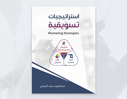 Marketing Strategies Book