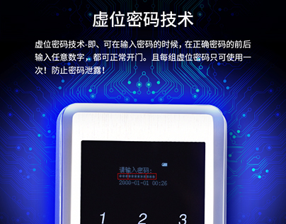 Taobao intelligent lock details, the overall text conci