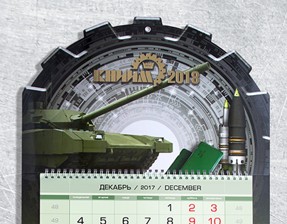 Квартальный календарь КНИИМ