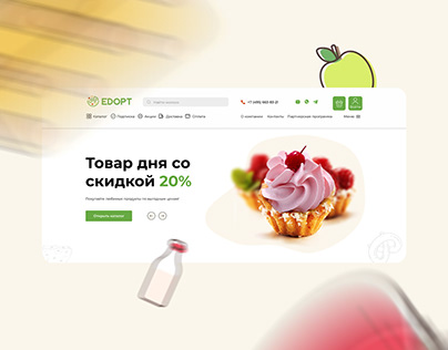 Интернет-магазин продуктов питания EdOpt
