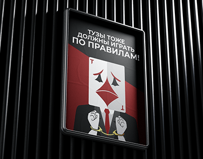 "Ace" anti-corruption poster