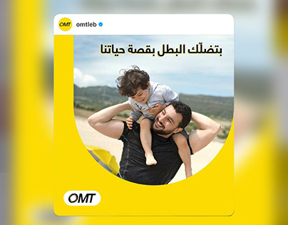 Father's Day | Social Media | OMT