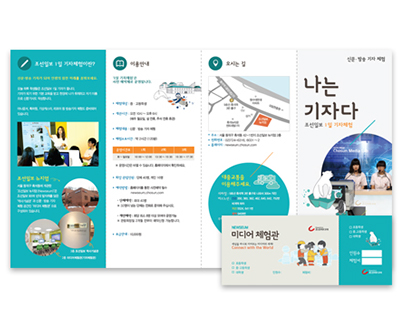chosun newseum leaflet&ticket design