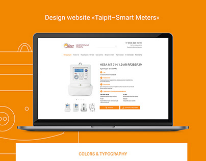 Design website «Taipit – Smart Meters»
