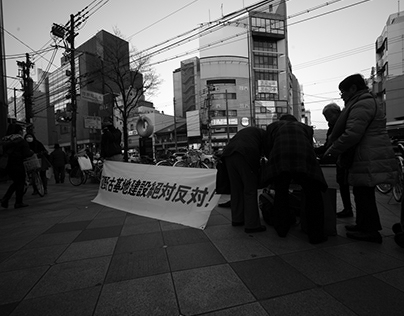 2015.03.14 Kyoto Action Against U.S. Bases.