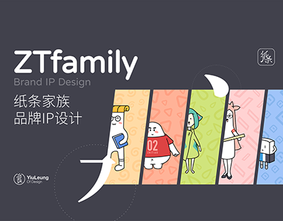 ZTfamily Brand IP Design｜纸条家族品牌IP形象设计