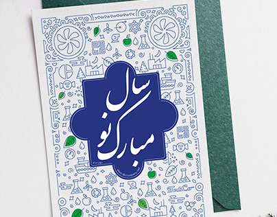 Happy Nowruz greeting card
